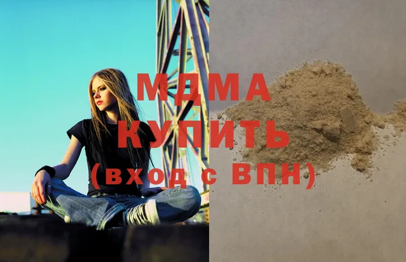 MDMA crystal  Малая Вишера 