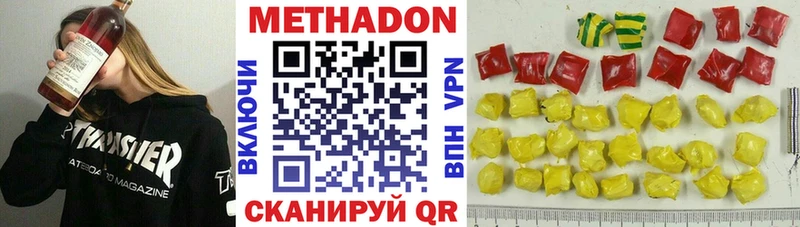 купить  цена  Малая Вишера  кракен зеркало  Метадон VHQ 