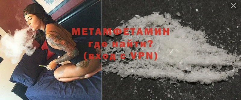 Первитин Methamphetamine  Малая Вишера 